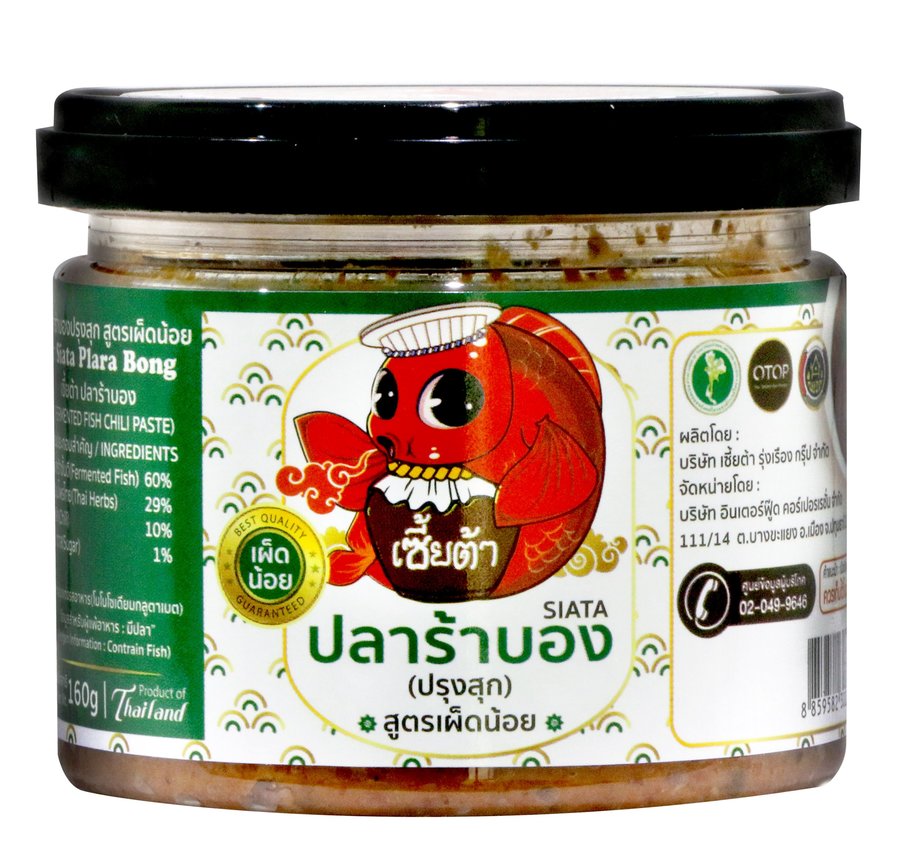 ปลาร้าบอง ปรุงสุก 150 กรัม สูตรเผ็ดน้อย
โทร.02-0499646