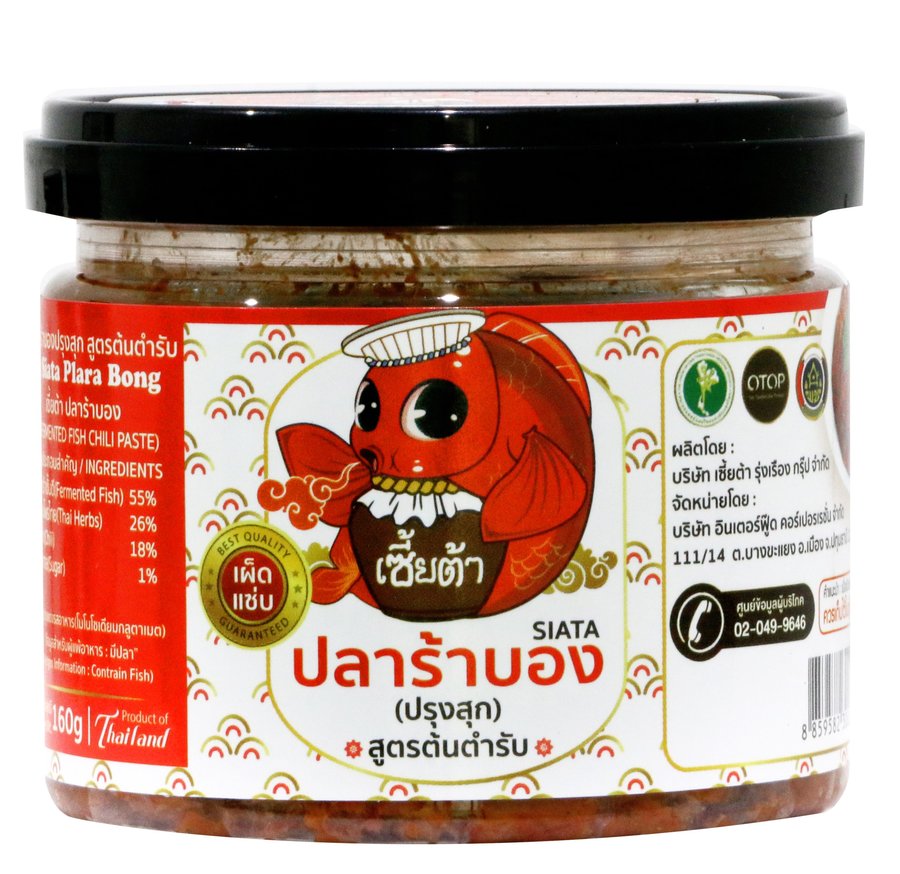 ปลาร้าบอง ปรุงสุก 150 กรัม สูตรต้นตำรับ

โทร.02-0499646