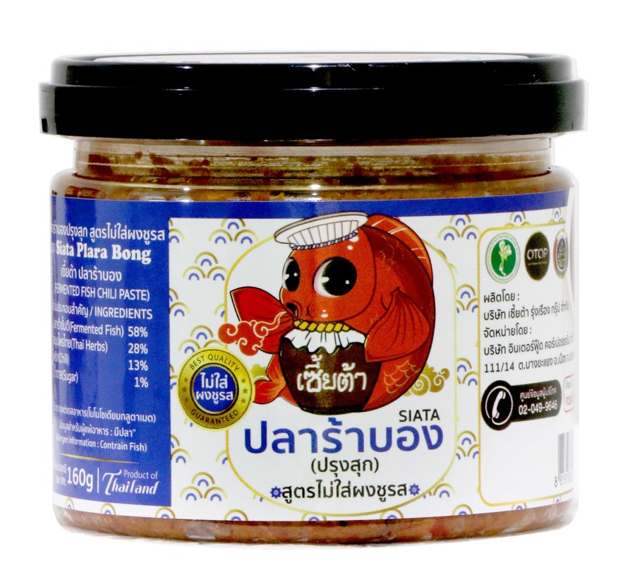ปลาร้าบอง ปรุงสุก 150 กรัม สูตรไม่ใส่ผงชูรส
โทร.02-0499646