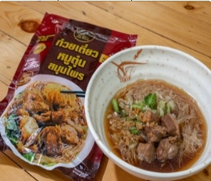 ก๋วยเตี๋ยวสำเร็จรูปพร้อมทานหมูตุ๋นสมุนไพร