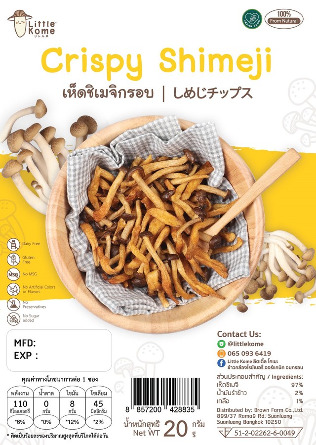 เห็ดชิเมจิกรอบ