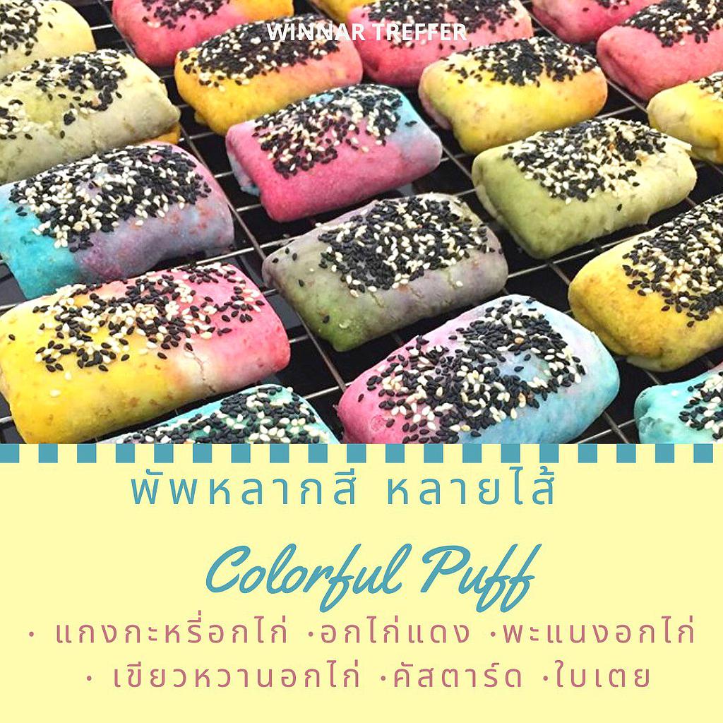พัฟ
