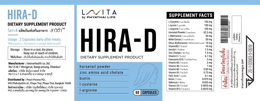 ไฮร่า-ดี (ผลิตภัณฑ์เสริมอาหาร)