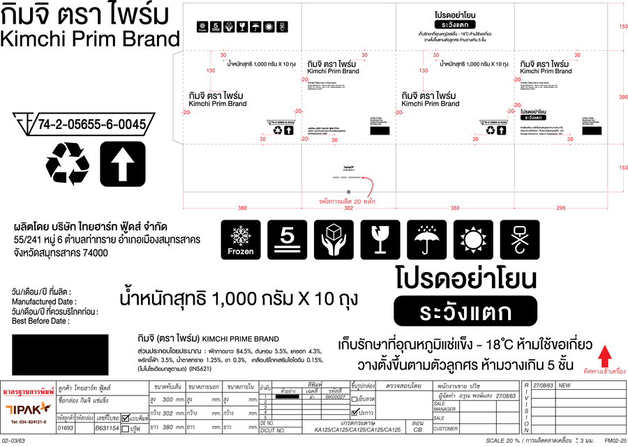 กิมจิ