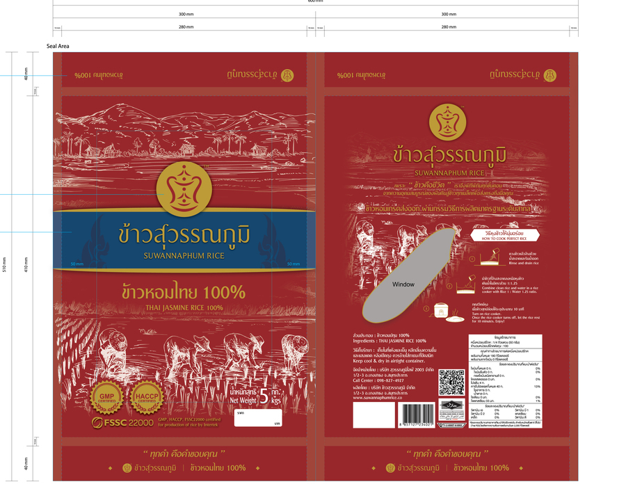 ข้าวหอมไทย 100%