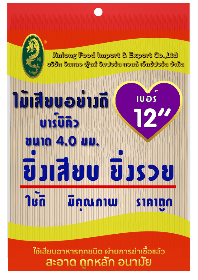 ไม้เสียบ 4 มม. เบอร์ 12