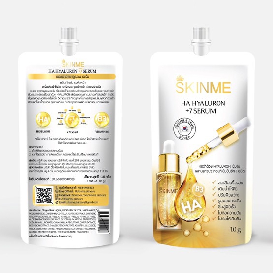 HA HYALURON +7 SERUM ผิวออร่า หน้าฉ้ำน้ำ