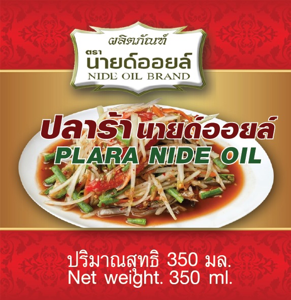 ปลาร้านายด์ออยล์ ต้มสุก
