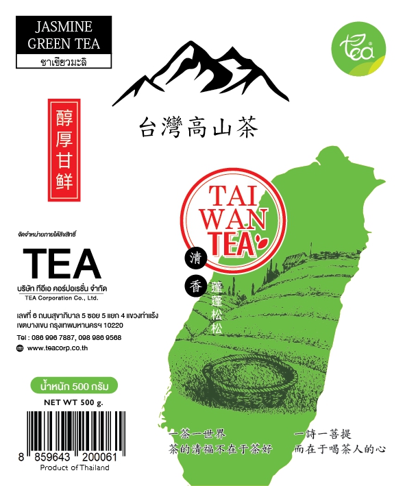 TEA - ชาเขียวมะลิ นำเข้าจากไต้หวัน 500กรัม