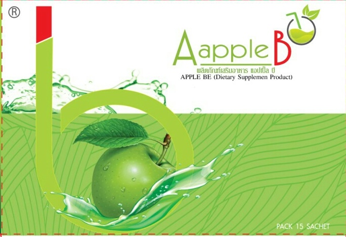 ผลิตภัณฑ์เสริมอาหาร ตรา แอปเปิ้ลบี