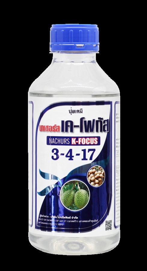 นาเชอร์ส เค-โฟกัส ประกอบด้วยธาตุอาหารหลักที่อยู่ในรูปที่สามารถเป็นประโยชน์ต่อพืชได้อย่างรวดเร็ว ทั้งธาตุอาหารหลักและธาตุอาหารเสริมละลายน้ำได้ดี มีเกลือต่ำ อยู่ในสภาพเป็นกลางไม่เป็นพิษต่อทุกส่วนของพืชไม่กัดกร่อนโลหะ ประสิทธิภาพคงทน จึงสามารถเก็บไว้ได้นาน พืชสามารถดูดธาตุอาหารจากนาเชอร์ส เค-โฟกัส 3-4-17 ได้ทั้งทางรากและทางใบส่งเสริมความสมบูรณ์แข็งแรงให้ทุกส่วนของพืช ช่วยลดอาการเฝือใบ ช่วยให้ออกดอกสมบูรณ์ขึ้นทำให้ผลมีขนาด สมบูรณ์ และมีคุณภาพสีสัน และความหวานดีขึ้น