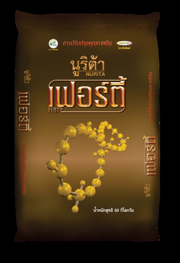 นูริต้า เฟอร์ตี้ ประกอบด้วยวัตถุดิบคุณภาพสูงให้แคลเซียมและฟอสฟอรัสในรูปอินทรีย์ที่มีประโยชน์สูง ไม่มีส่วนผสมของปูน ที่จะเป็นพิษต่อากจึงทำให้มีปริมาณอินทรีย์วัตถุสูงมีการย่อยสลาย
ของอินทรีย์วัตถุที่สมบูรณ์แล้วจึงไม่มี ผลทำให้ชะงักการเจริญเติบโต อยู่ในรูปผงและเมล็ดจึงทำให้ใช้ประโยชน์ ได้อย่างรวดเร็วและกระจายได้ทั่วบนผืนดินเพิ่มความเป็นประโยชน์ของปุ๋ยเคมี
เมื่อใช้รวมกันจึงสามารถลดอัตราการใช้ปุ๋ยเคมีได้ไม่เป็นพิษต่อสิ่งแวดล้อม ดิน น้ำ อากาศ และพืช