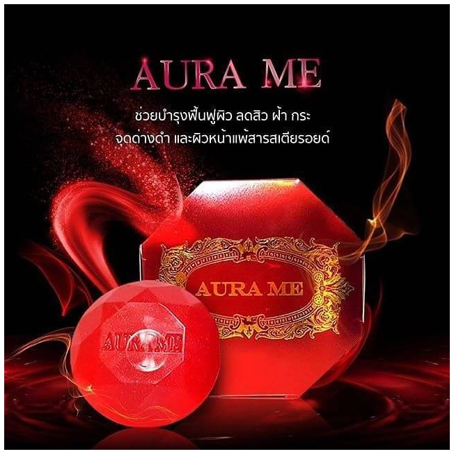 Aura me Astaxanthin Soap สบู่ทำความสะอาดผิวหน้า และผิวกาย