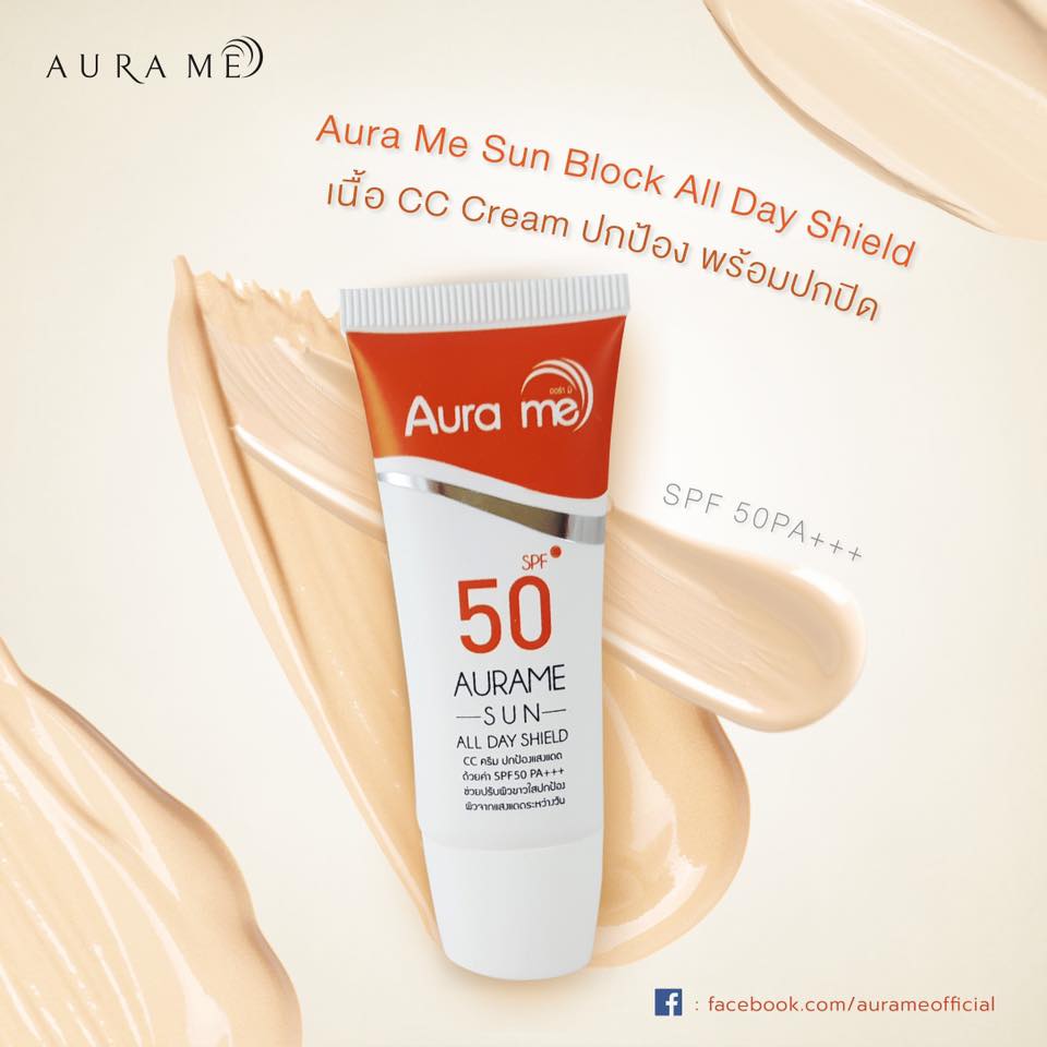 Aura me Sun Block All Dat Shield กันแดดเนื้อ CC Cream SPF 50PA+++