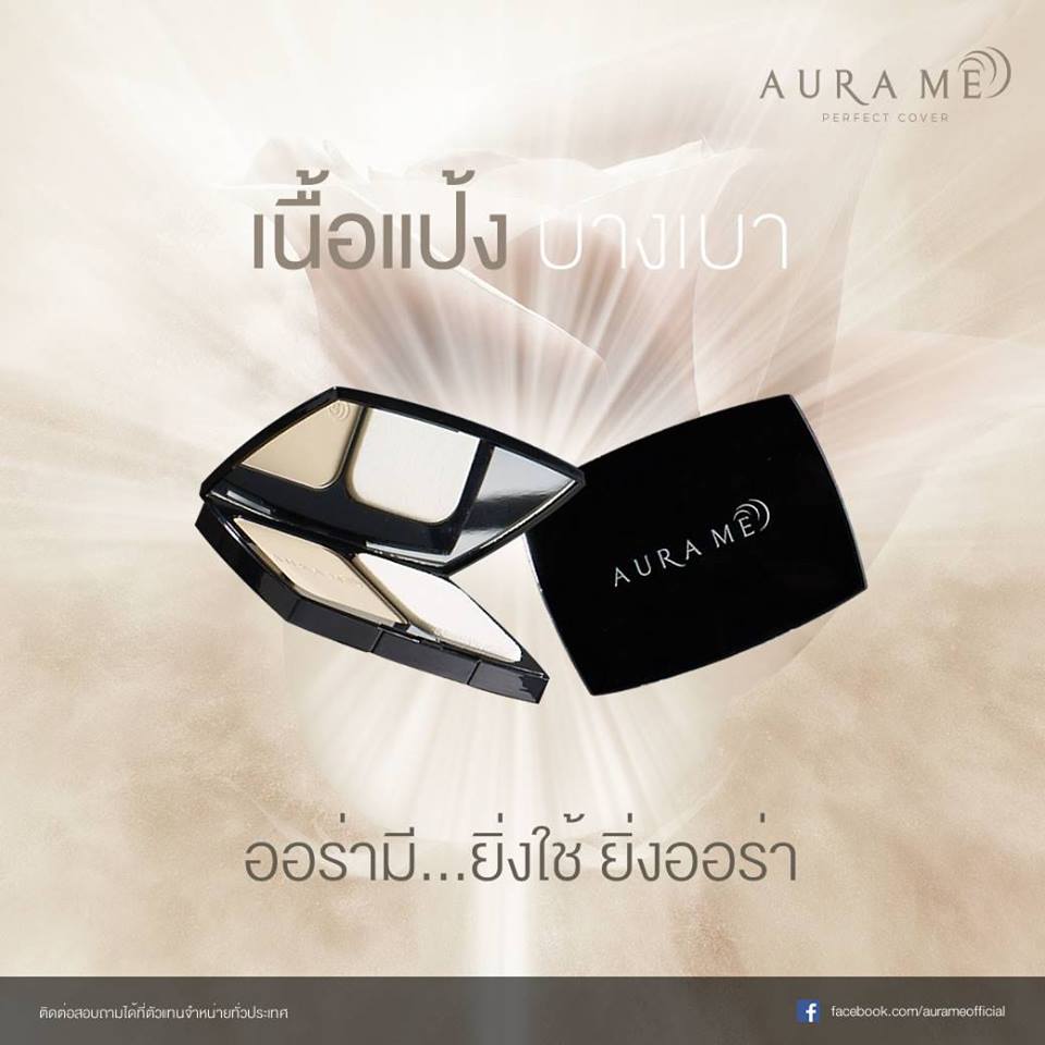 Aura me Perfect Cover แป้งผสมรองพื้น #1