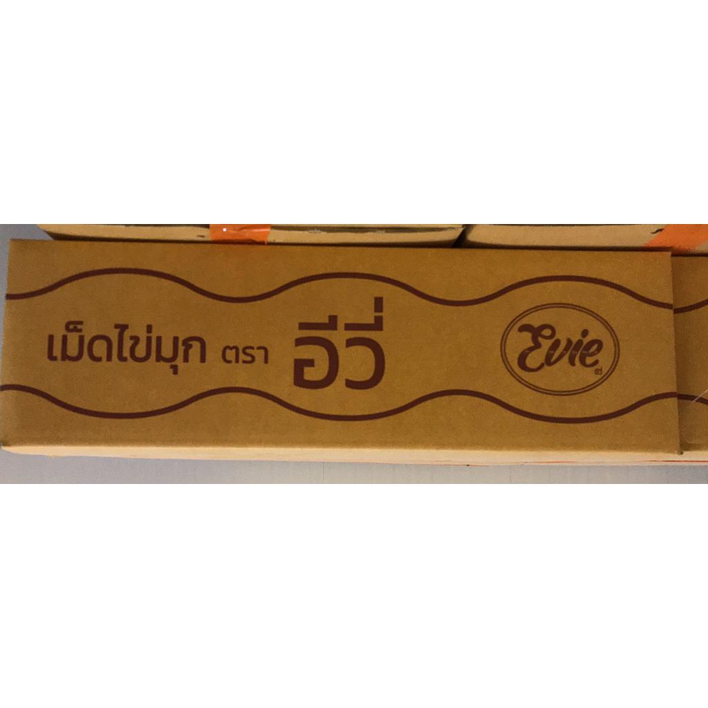 ไข่มุกแป้งมันสำปะหลัง กลิ่นบราวน ์ ชูการ์ (เม็ดเล็ก)