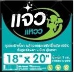 ถุงขยะสีใส ขนาด30นิ้ว*40นิ้ว