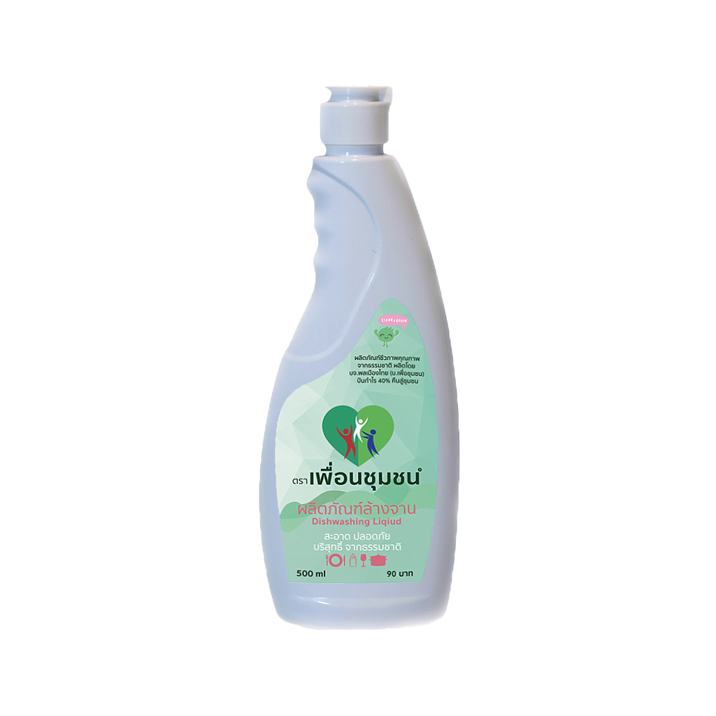 ผลิตภัณฑ์ล้างจาน  ชีวภาพ ล้างแล้วสบายใจ  ขนาด 500 ml.