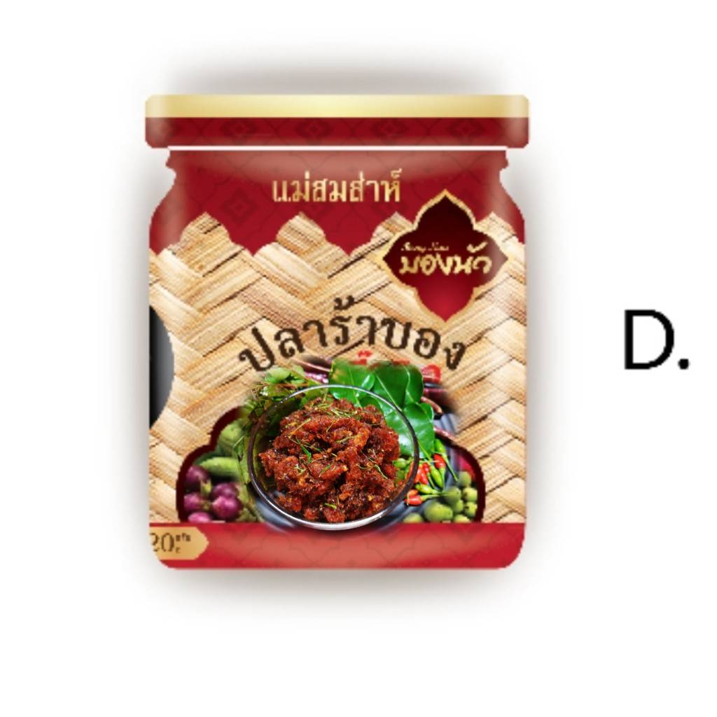 ผัดเผ็ดปลาดุก