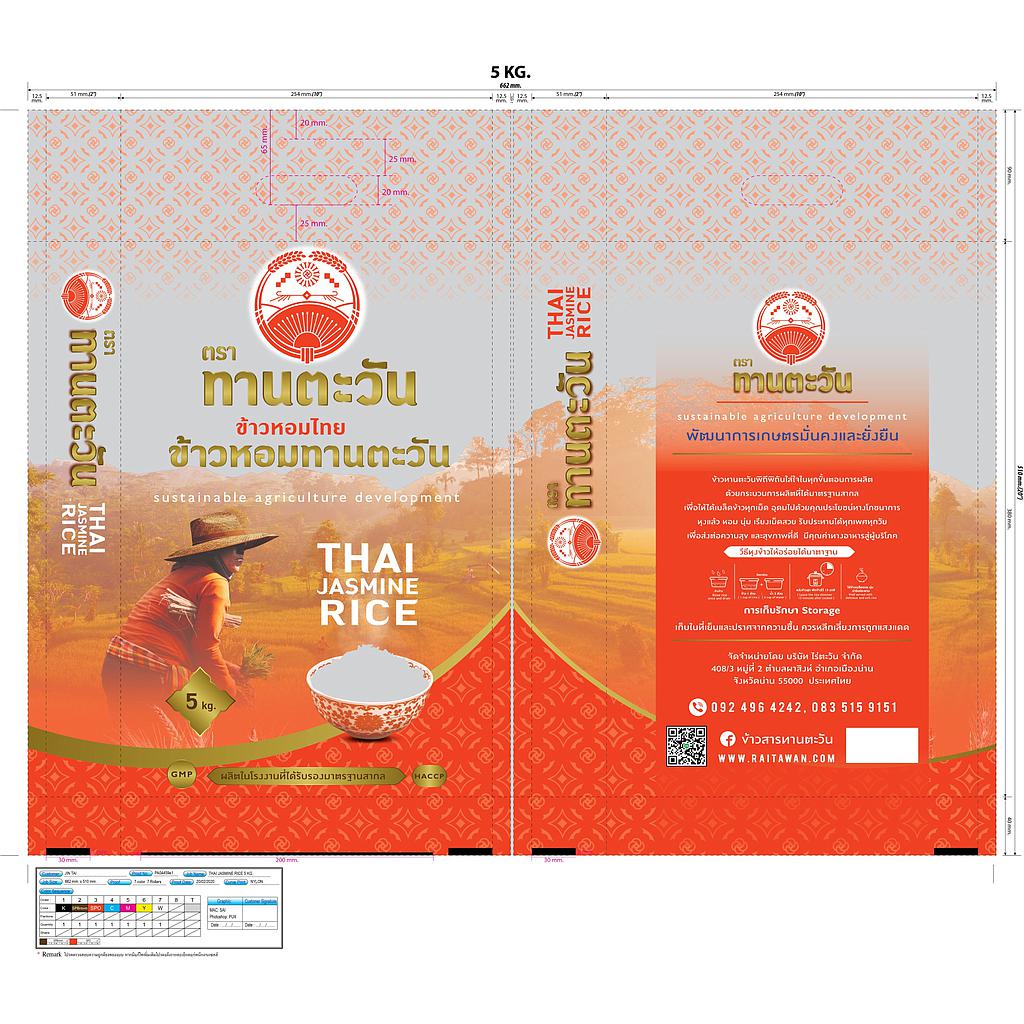 ข้าวสาร