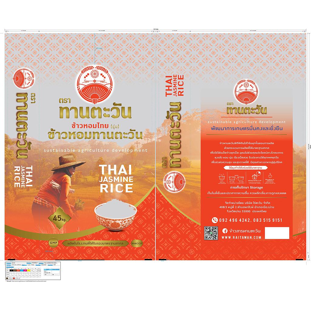 ข้าวสาร
