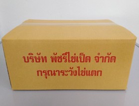ไข่แดงเค็มดิบ 1000 กรัม 12 แพค