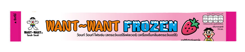 Strawberry Flavour drink 