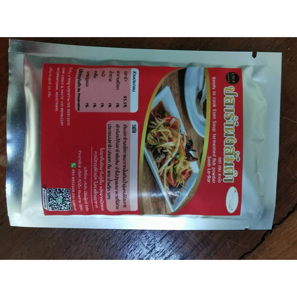 ปลาร้าผงสำหรับส้มตำ 12 ซอง x 20 g