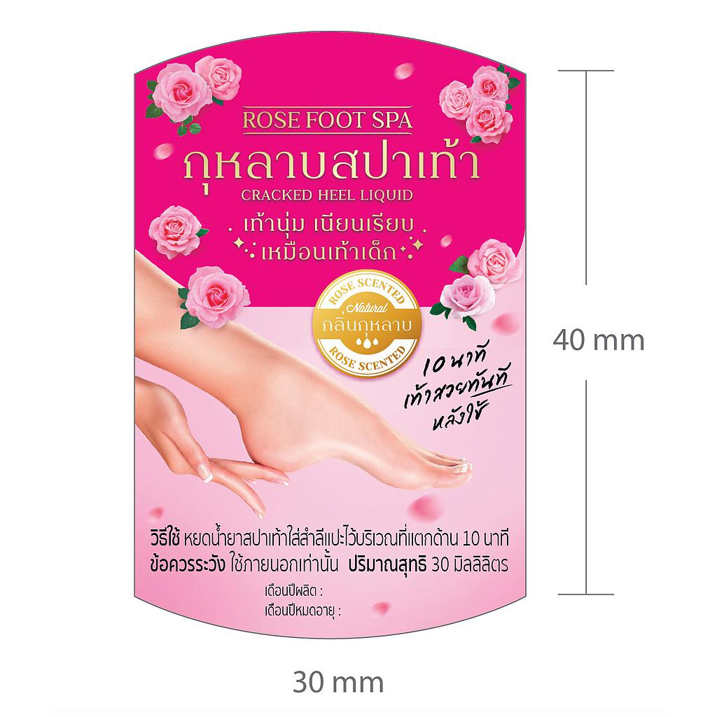 สปาเท้ากุหลาบ