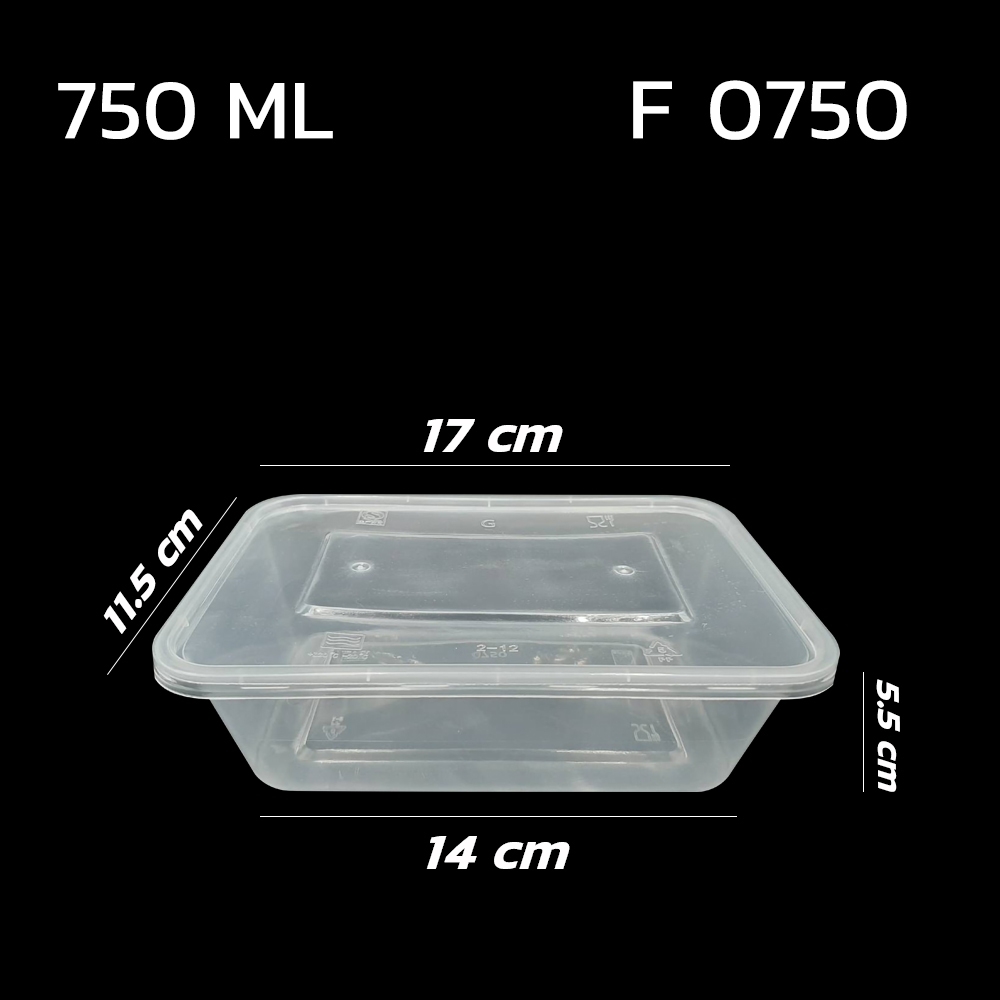 กล่องใส่อาหารสี่เหลี่ยม รุ่น 0750