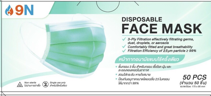 หน้ากากอนามัยทางการแพทย์ สีฟ้า แบบกล่องบรรจุ 50 ชิ้น/กล่อง
