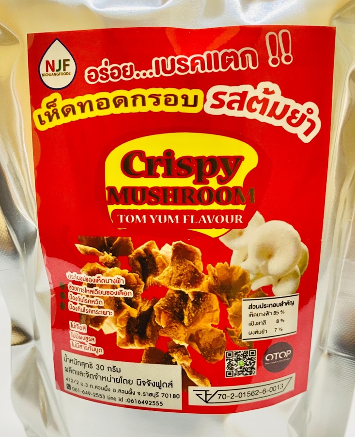 เห็ดทอดกรอบ รสต้มยำ