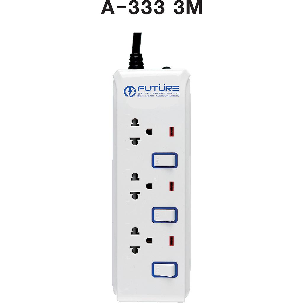 รางปลั๊กไฟ FUTURE 3 ช่อง 3 สวิทซ์ 3 เมตร A-333 3M