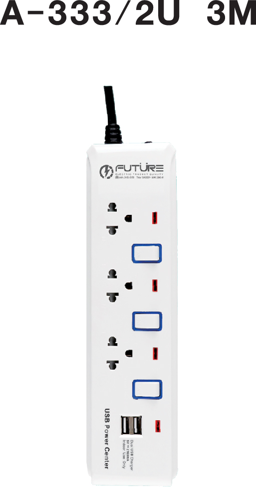 รางปลั๊กไฟ FUTURE 3 ช่อง 3 สวิทซ์ 3 เมตร USB A-333/2U 3M