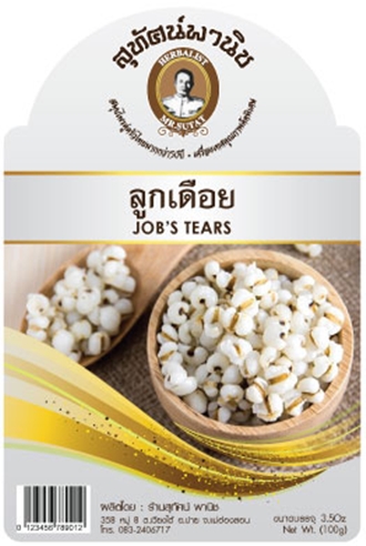 ลูกเดือย