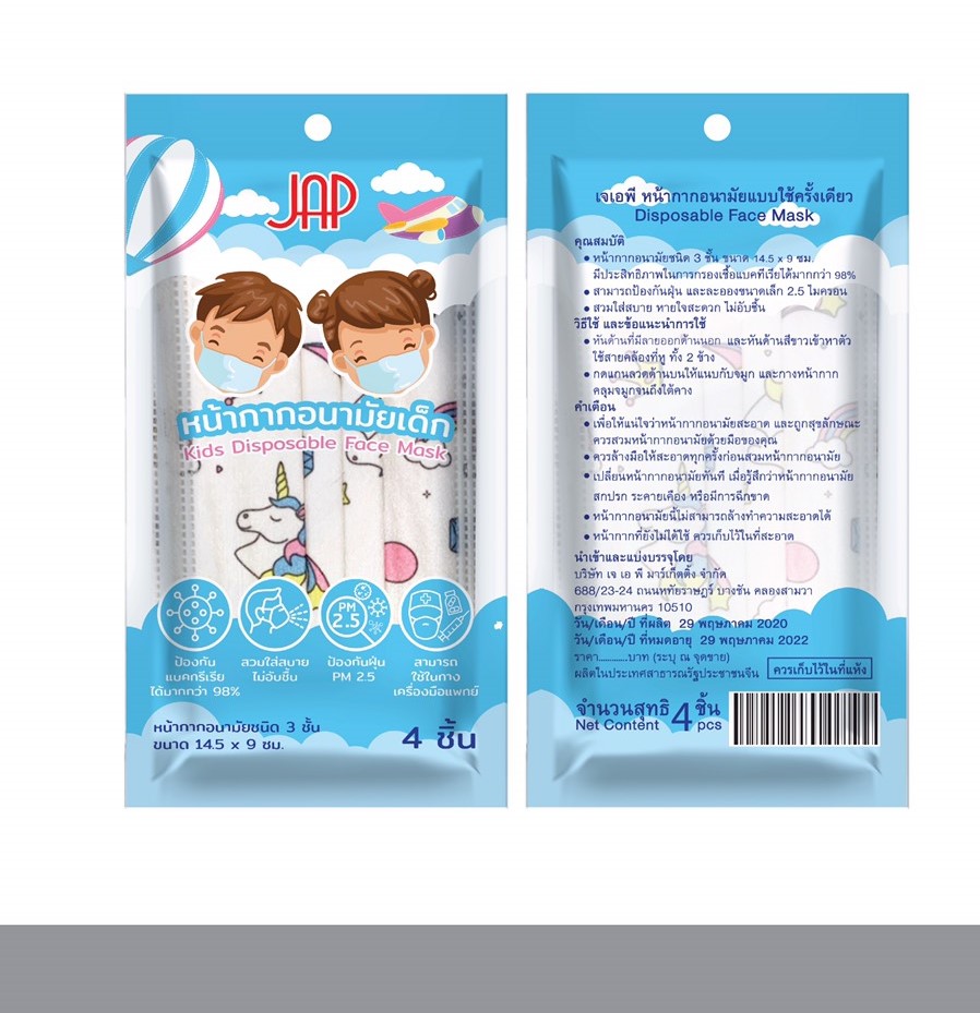 เจเอพี หน้ากากอนามัยเด็กแบบใช้ครั้งเดียว
KIDS DISPOSABLE FACE MASK
