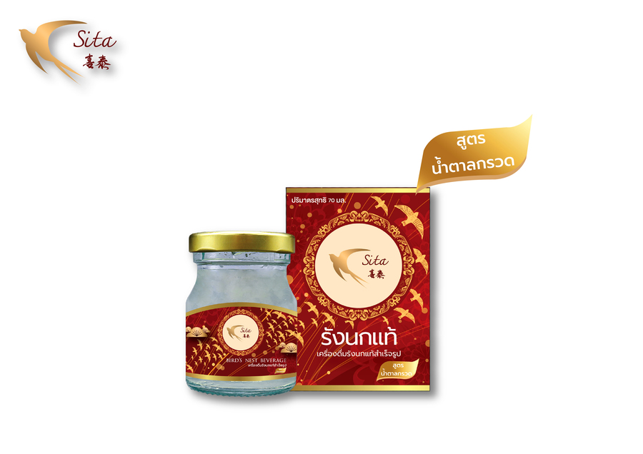 เครื่องดื่มรังนกแท้ สูตร น้ำตาลกรวด  (กล่องเดี่ยว 70 มล.)