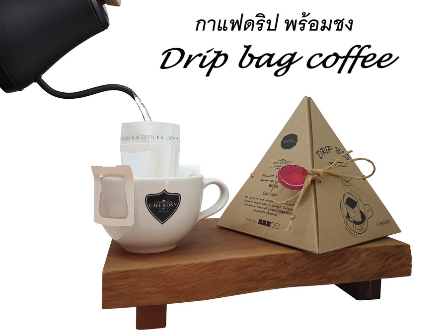 กาแฟดริป CAFE R'ONN อาราบิก้า100%คั่วกลาง 10กรัม x5 ซอง(รวม50g.)กล่อง