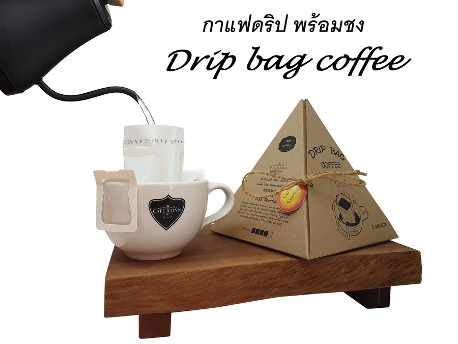 กาแฟดริป CAFE R'ONN อาราบิก้า100%คั่วเข้ม 10กรัม x5 ซอง(รวม50g.)กล่อง

