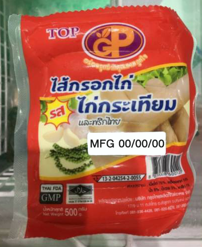 ไส้กรอกไก่ รส กระเทียม