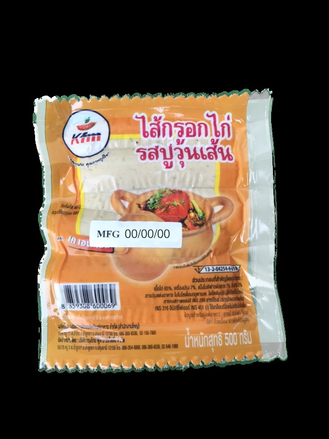 ไส้กรอกปูวุ้นเส้นอบหม้อดิน