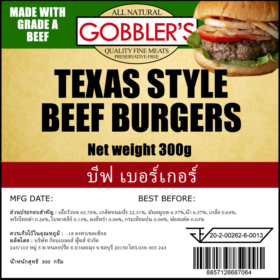 เบอร์เกอร์เนื้อ