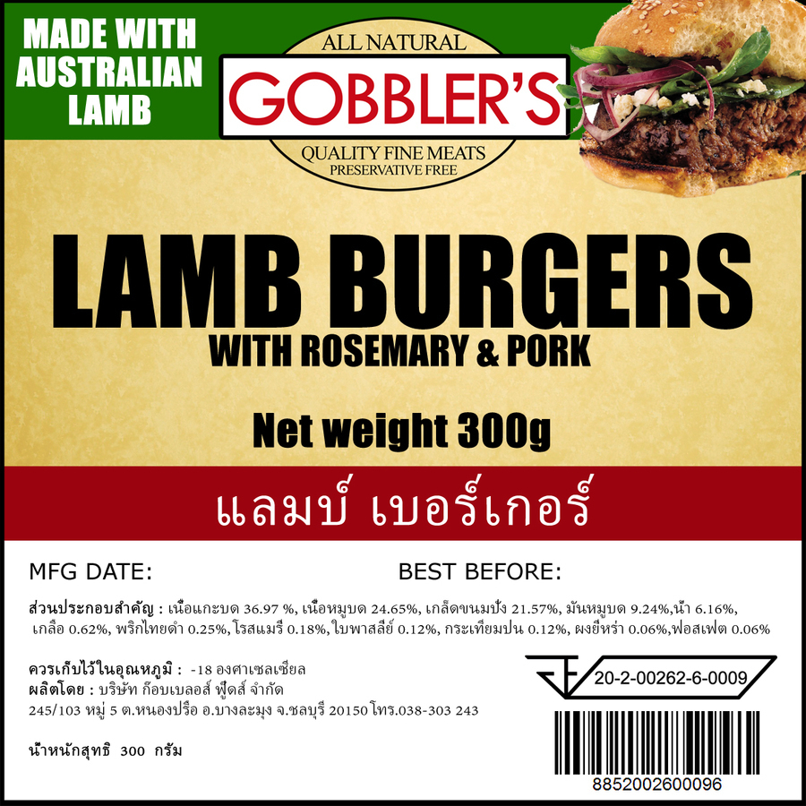 เบอร์เกอร์เนื้อแกะ