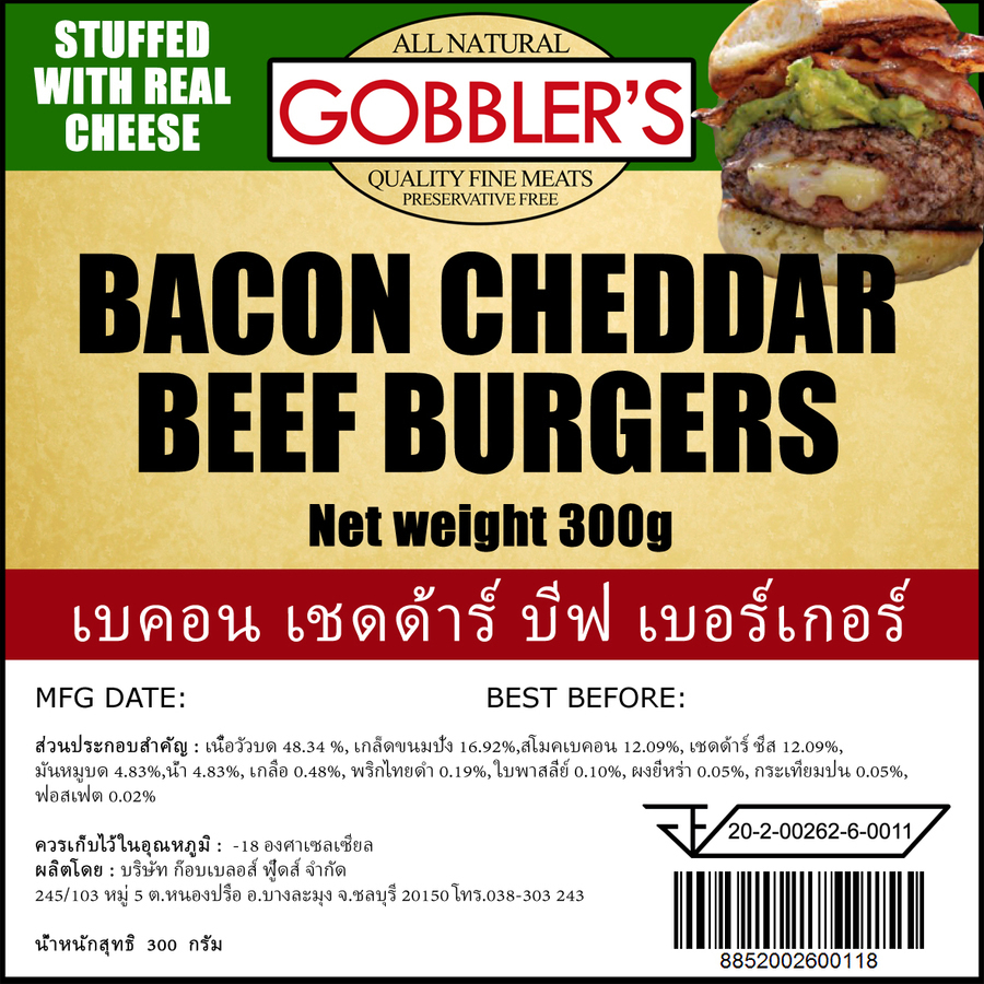 เบคอน เชดด้าร์ บีฟเบอร์เกอร์