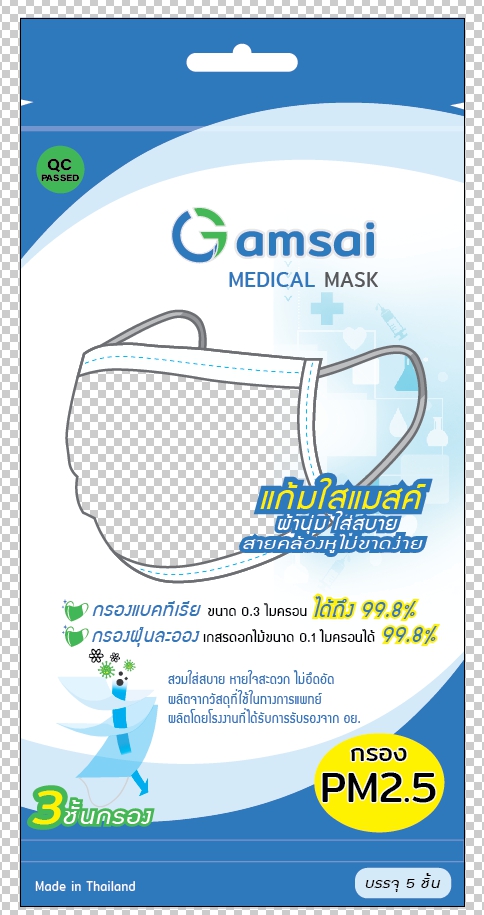 หน้ากากอนามัยทางการแพทย์ชนิด3ชั้นมีกรองสีเขียวแบบซอง