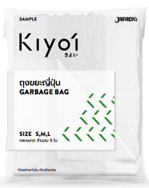 ถุงขยะ คิโยอิ ไซส์ L (65x90 ซม.) 15 ใบ - 1 แพ๊ค