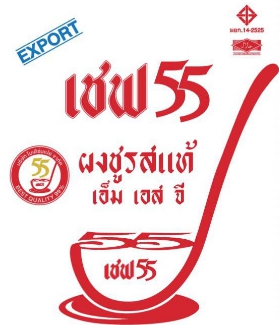 ผงชูรสยี่ห้อเชฟ55ขนาด40กรัม