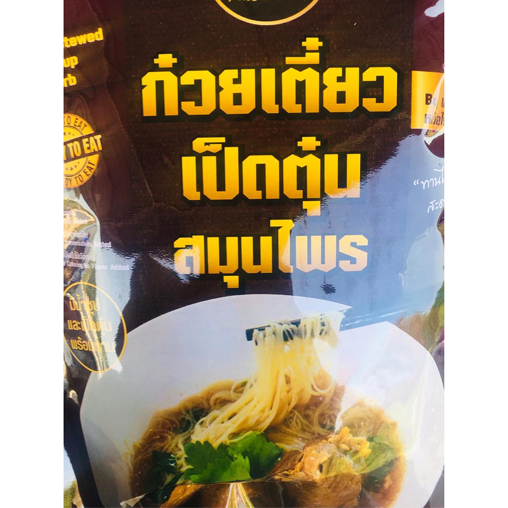 เป็ดตุ๋นชามเดือด