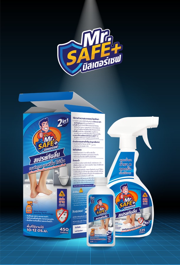 สเปรย์กันลื่น Mr.Safe 2in1 เซฟทั้งคุณ เซฟทั้งพื้น ไม่ลื่น! พร้อมปกป้องพื้นจากราดำและตะไคร่ เหมาะสำหรับใช้เคลือบพื้นผิวเพื่อกันลื่นได้ระดับ R-11 ผิวสัมผัสคล้ายผิวพ่นทราย ไม่บาดเท้า ด้วยเทคโนโลยี Nano Polymer Antislip Technology ที่ช่วยสร้างพื้นผิวใหม่ ปกป้องพื้นผิวเดิม พร้อมสารAntimicrobials ช่วยยับยั้งเชื้อราและตะไคร่น้ำ มีประสิทธิภาพสูงและไม่มีส่วนผสมของสารเคมีกัดกร่อน จึงปลอดภัยต่อทุกคนในครอบครัว ... ให้ Mr.Safe ช่วยคุณดูแลและครอบครัวนะครับ!