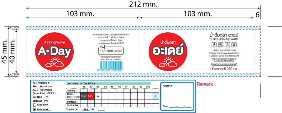 ผลิตด้วยน้ำบริสุทธิ์ จากแหล่งน้ำธรรมชาติ ผ่านระบบรีเวอร์สออสโมซิส ฆ่าเชื้อด้วยแสงอุตร้าไวโอเลต และโอโซน บรรจุด้วยเครื่องบรรจุน้ำโรตารี่แบบ 3 In 1 เป็นการบรรจุแบบระบบปิด ล้างขวด บรรจุ ปิดฝา ในเครื่องเดียว (น้ำดื่มตรา อะเดย์ ขนาด 350ml.)